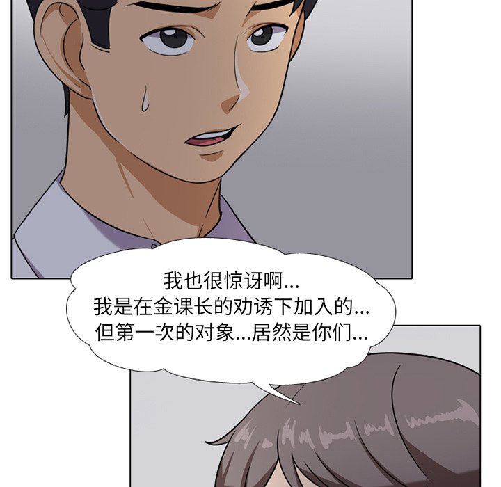 41P - 同事换换爱