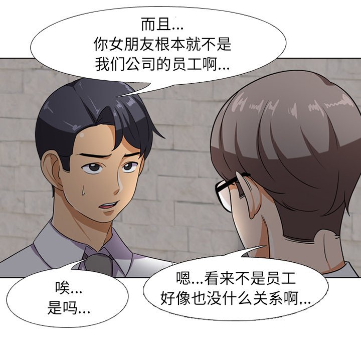 43P - 同事换换爱