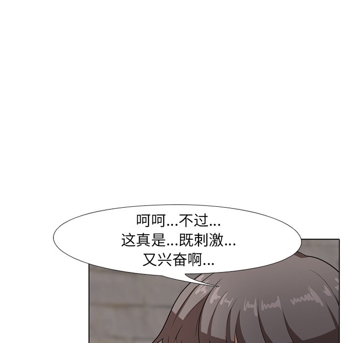 45P - 同事换换爱