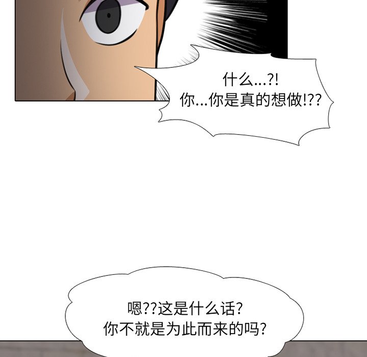 47P - 同事换换爱