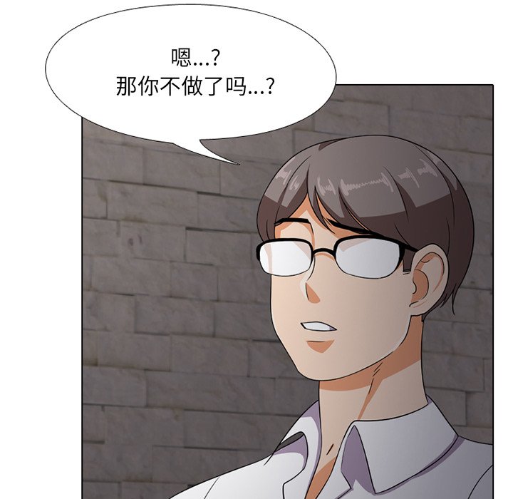 49P - 同事换换爱