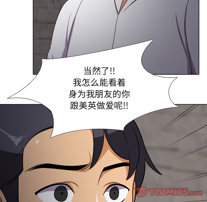 50P - 同事换换爱