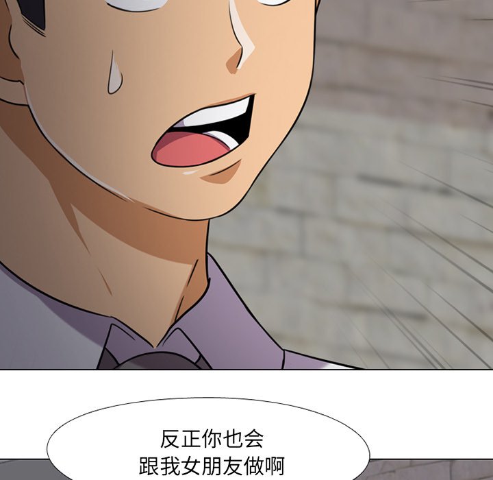 51P - 同事换换爱