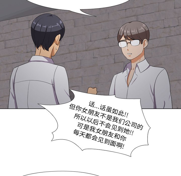 52P - 同事换换爱