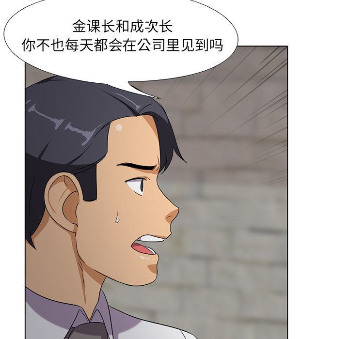 53P - 同事换换爱