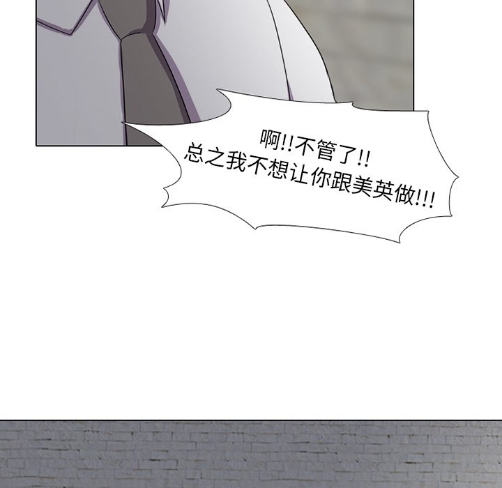 54P - 同事换换爱