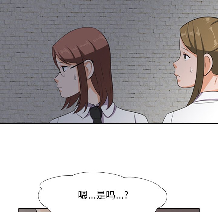 55P - 同事换换爱