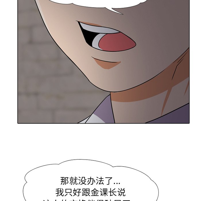 56P - 同事换换爱
