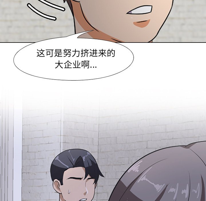 59P - 同事换换爱