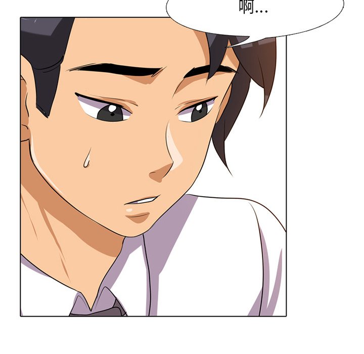 5P - 同事换换爱