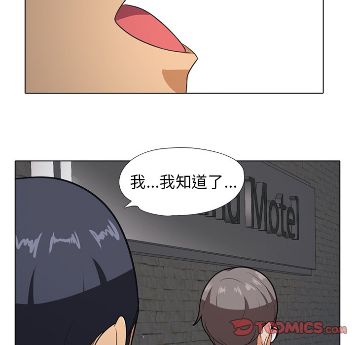 66P - 同事换换爱