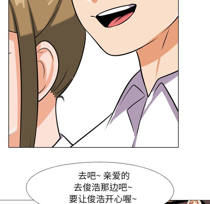 79P - 同事换换爱