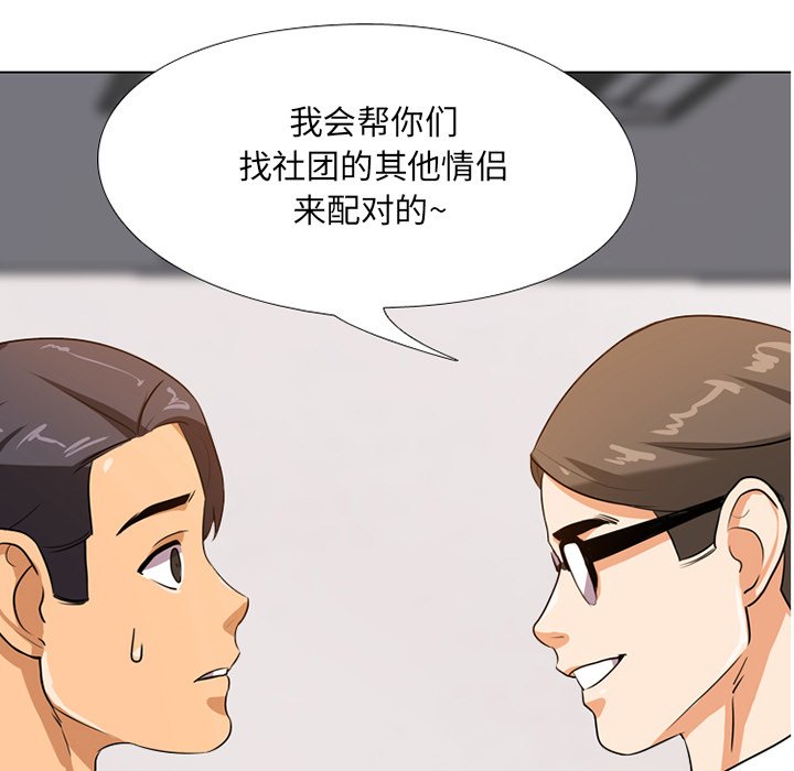 7P - 同事换换爱