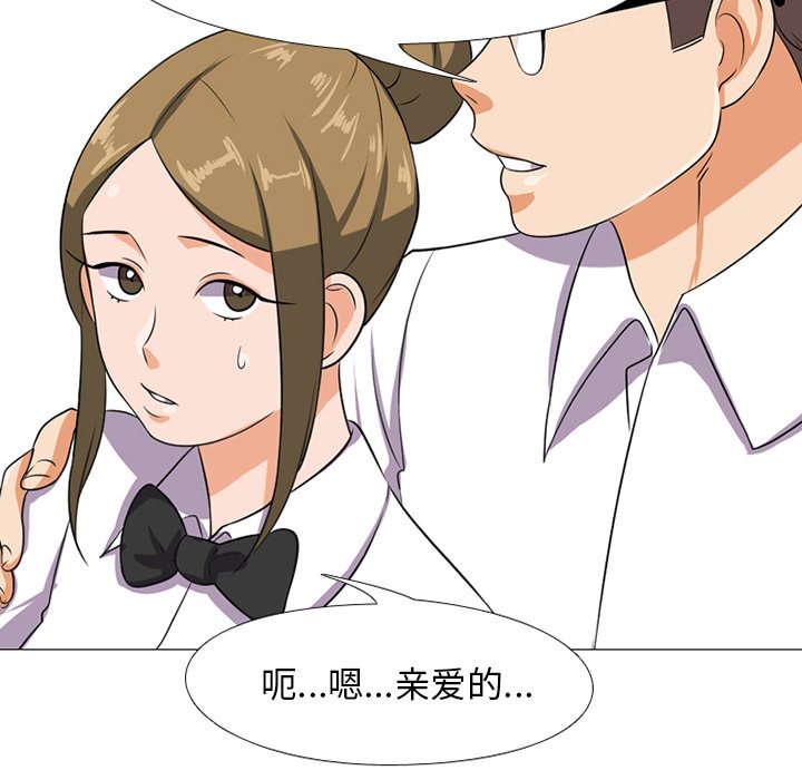 80P - 同事换换爱