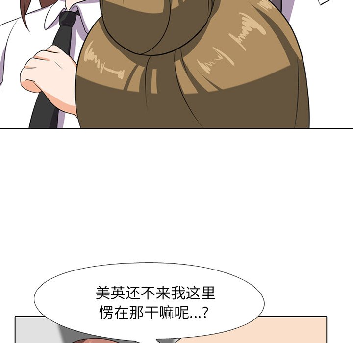 83P - 同事换换爱