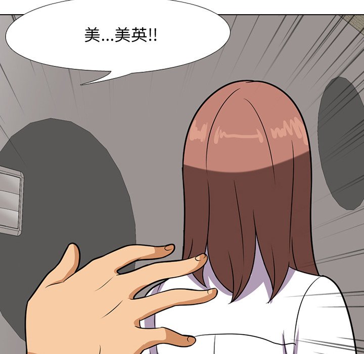 86P - 同事换换爱