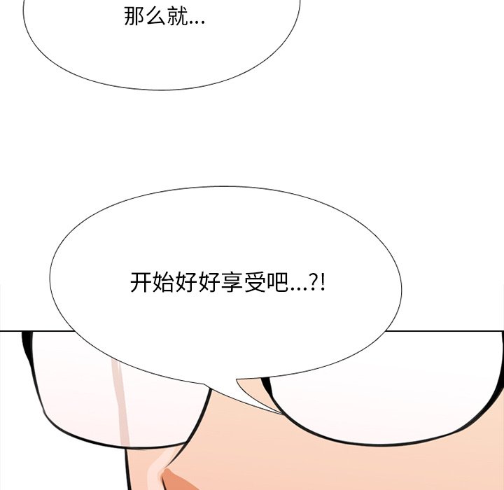 94P - 同事换换爱