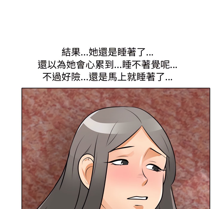 102P - 同事换换爱