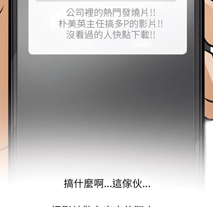 108P - 同事换换爱