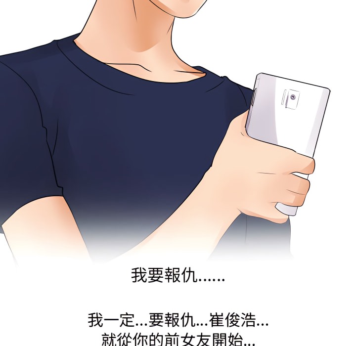 113P - 同事换换爱