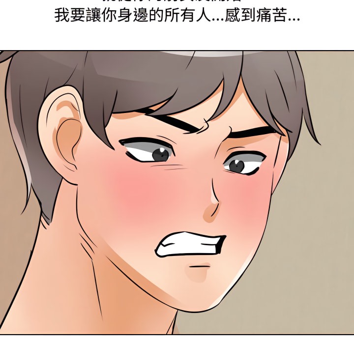 114P - 同事换换爱