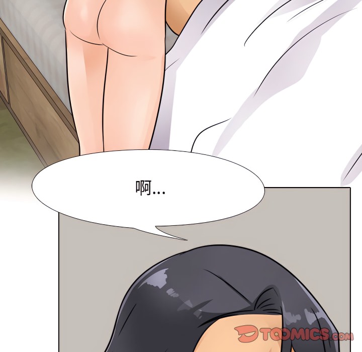 13P - 同事换换爱