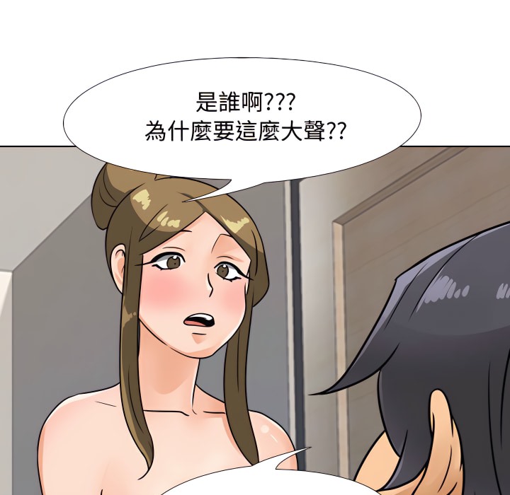 16P - 同事换换爱