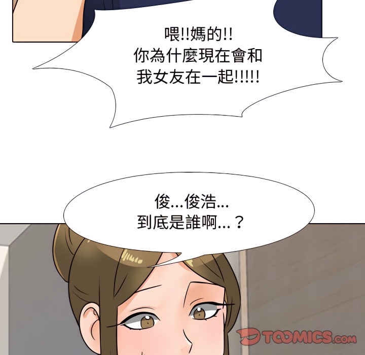 19P - 同事换换爱