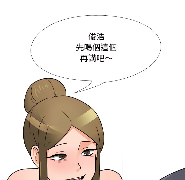 1P - 同事换换爱
