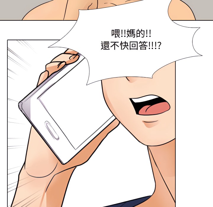 21P - 同事换换爱