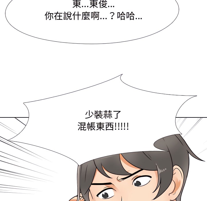 24P - 同事换换爱