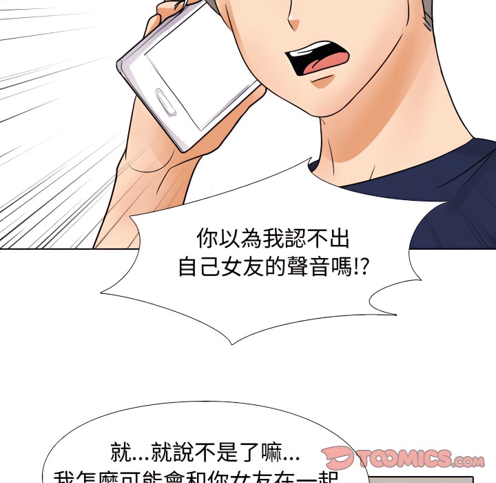 25P - 同事换换爱