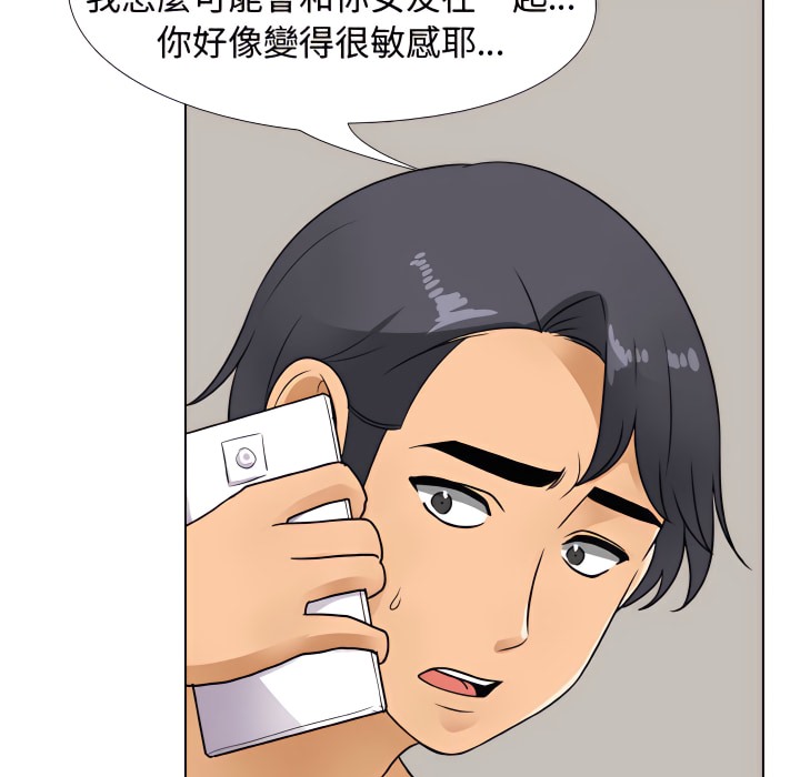 26P - 同事换换爱