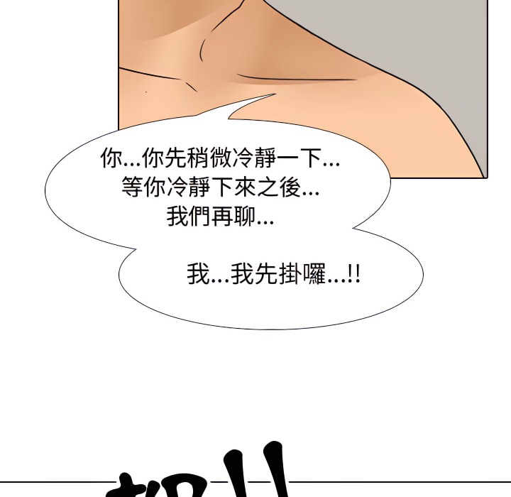 27P - 同事换换爱