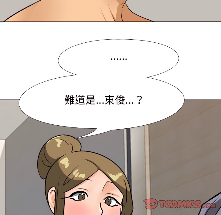 31P - 同事换换爱
