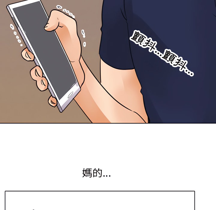 38P - 同事换换爱
