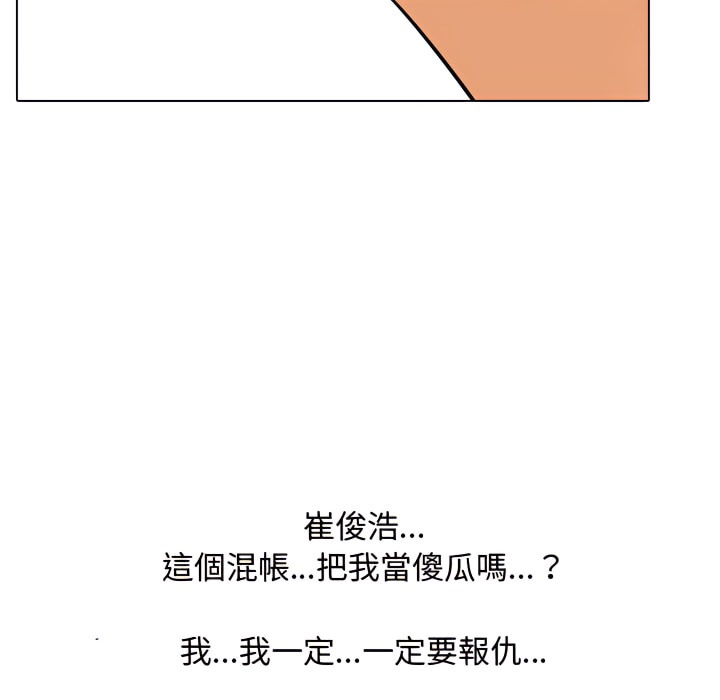 40P - 同事换换爱