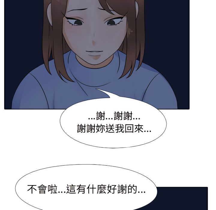 47P - 同事换换爱