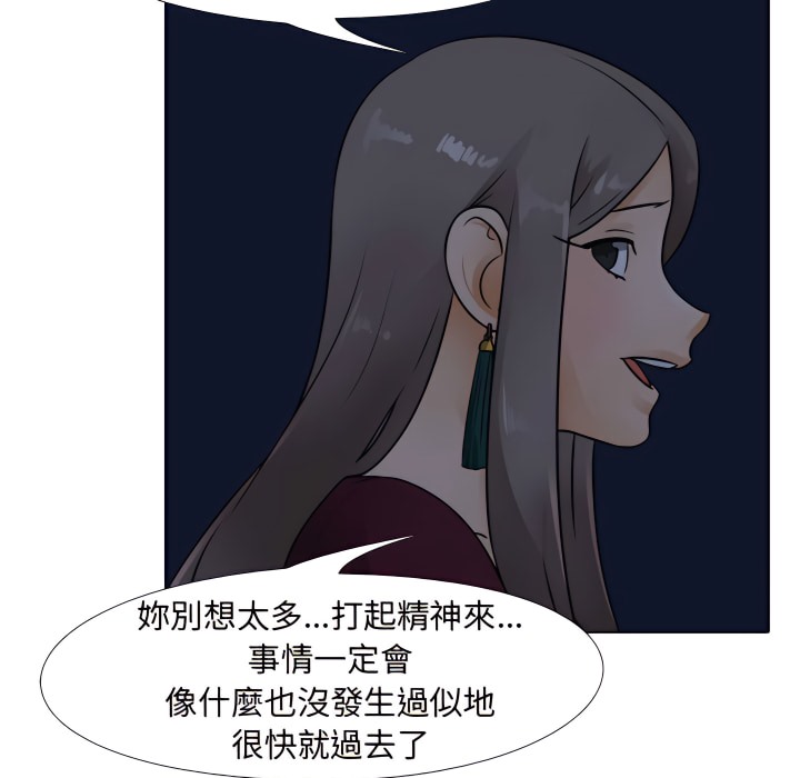 48P - 同事换换爱