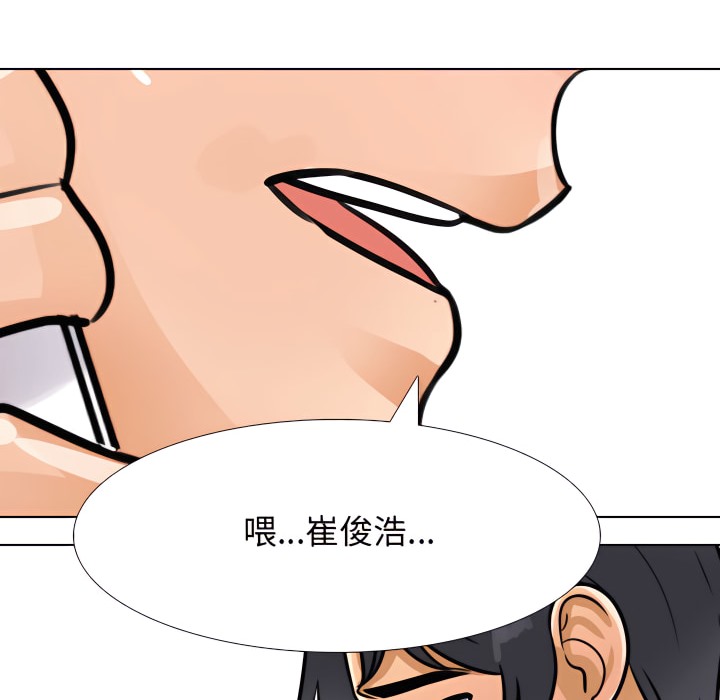 4P - 同事换换爱