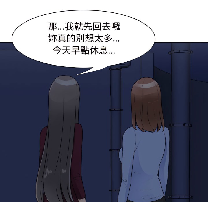 50P - 同事换换爱