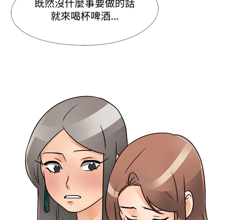 69P - 同事换换爱