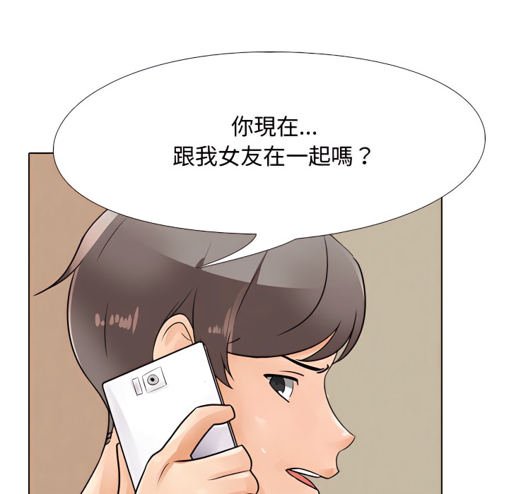 6P - 同事换换爱