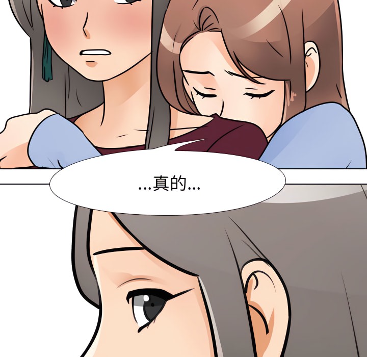 72P - 同事换换爱