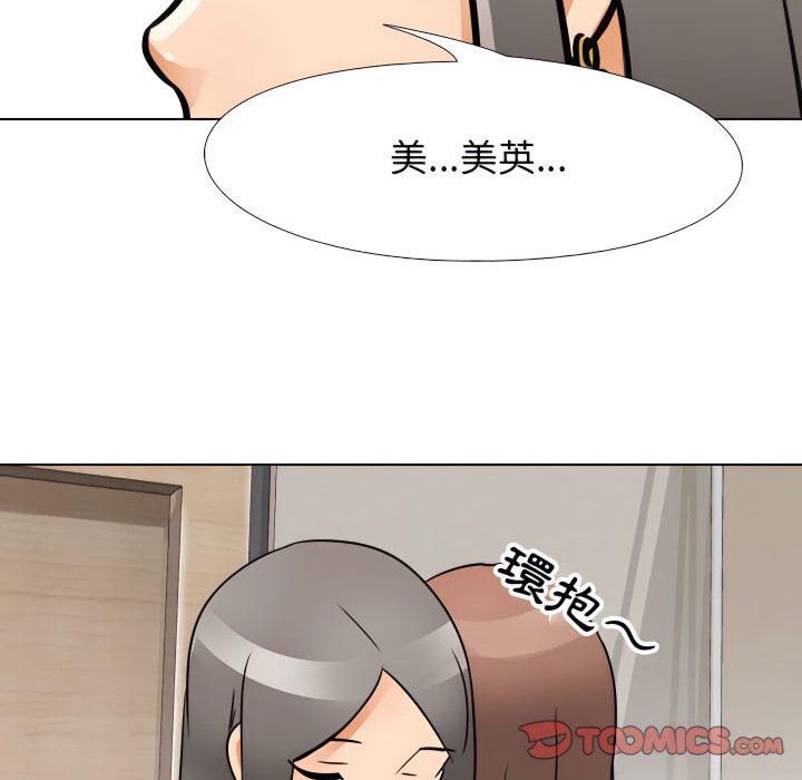 73P - 同事换换爱