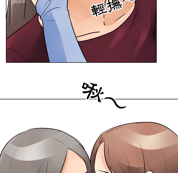 78P - 同事换换爱