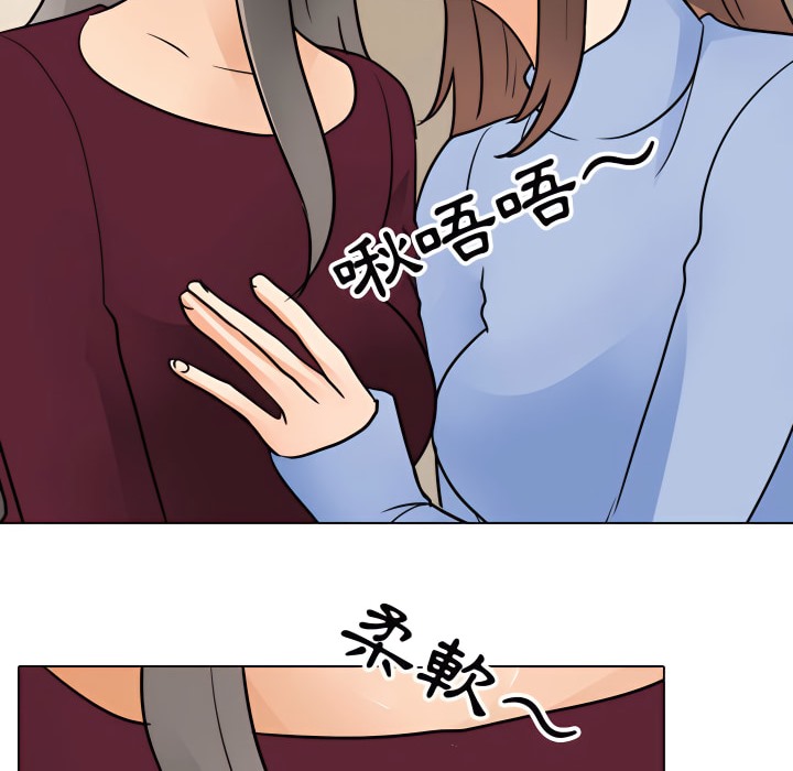 83P - 同事换换爱