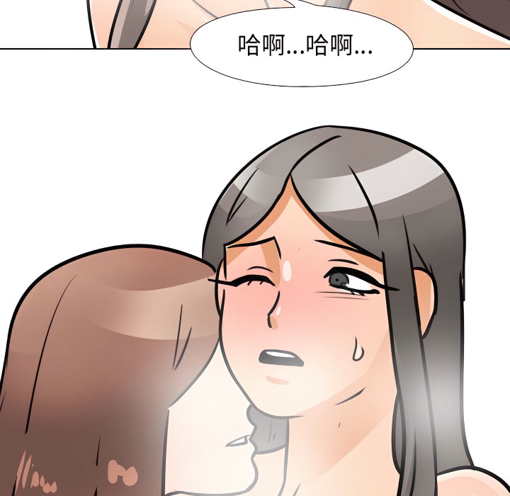 93P - 同事换换爱