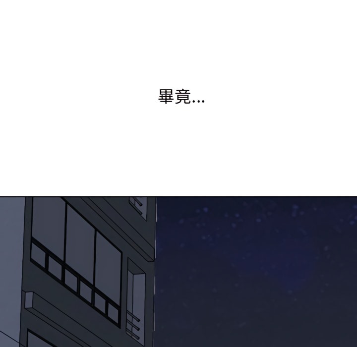 100P - 同事换换爱