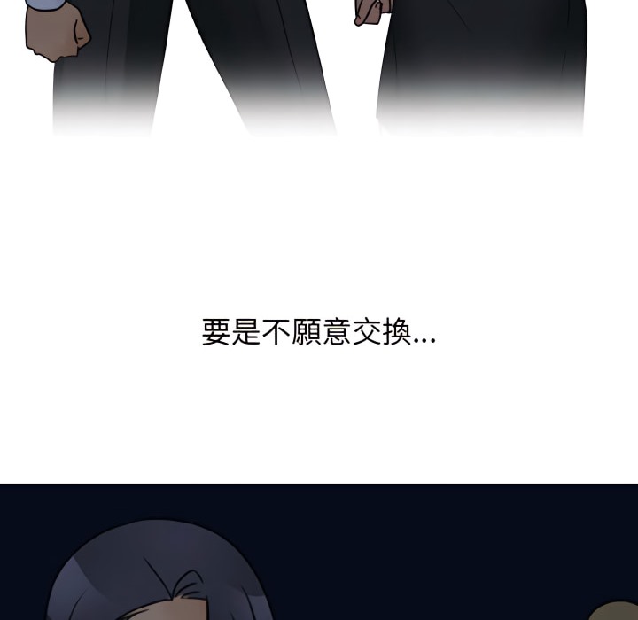 107P - 同事换换爱